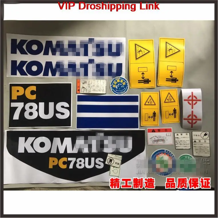 For Excavator accessories komatsu PC 35/45/50/55MR/75/78/128/138/228US UU series of whole car stickers car decals decoration