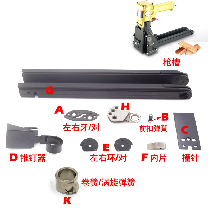 Pneumatic Carton Closing Stapler Spring For C Series 1-1/4