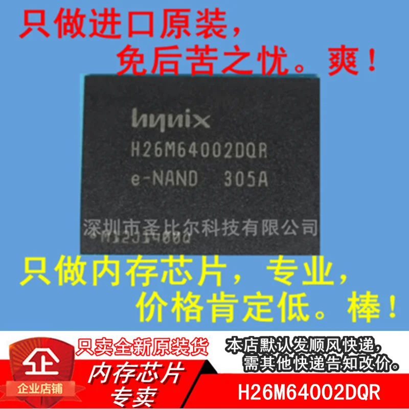 

new10piece H26M64002DQR 32GB EMMC BGA Memory IC