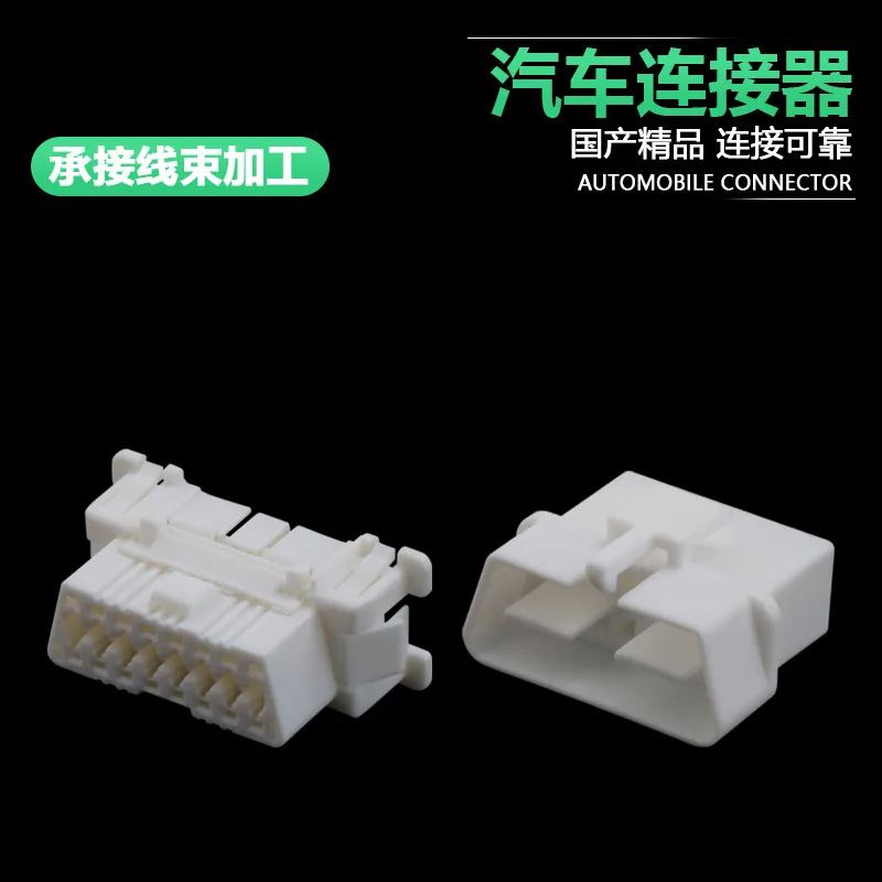 10sets Dj7163-1.8-11/21 automobile waterproof connector diagnosis seat 16p with terminal 179631-1