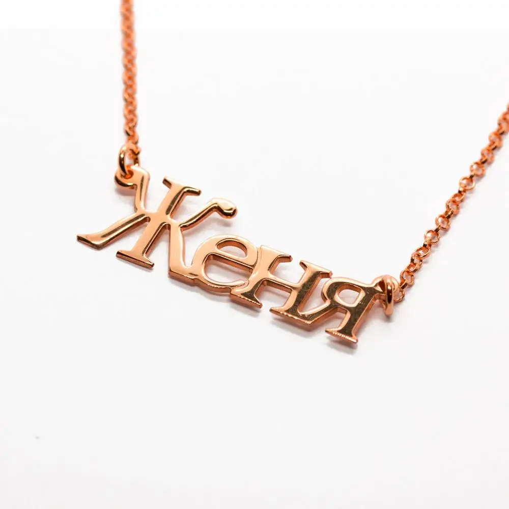 

Uonney Dropshipping Russian Name Necklace Personalized Russian Nameplate For Women Jewelry Gift