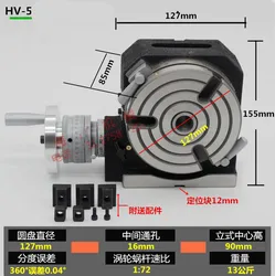 HV5 125ミリメートル直径フライスマシン水平垂直ターンテーブル高精度