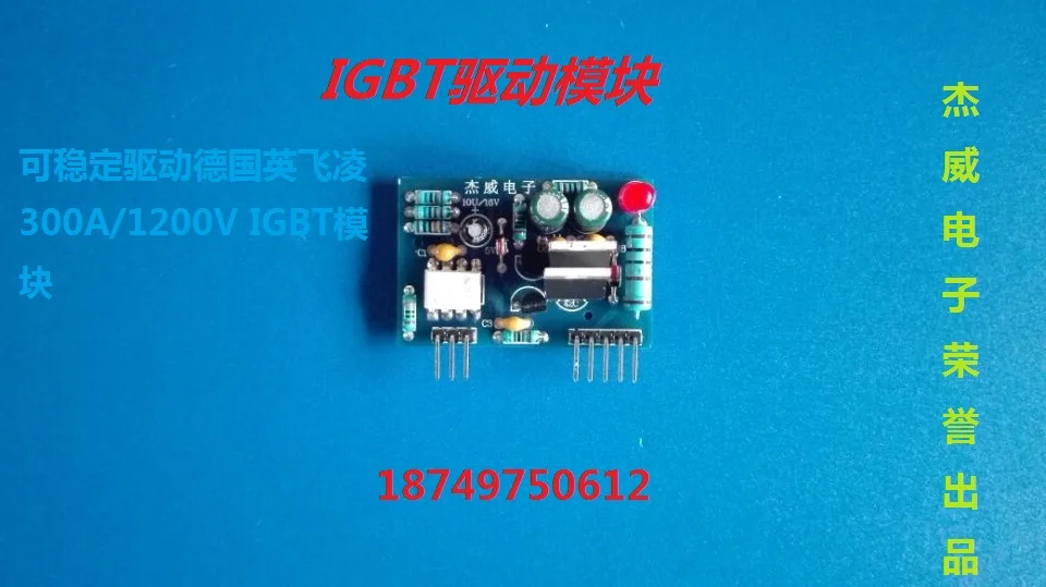 Igbt Drive Module Elektromagnetische Verwarming Igbt Speciale Drive Module Kan Rijden 450A / 1200V Module