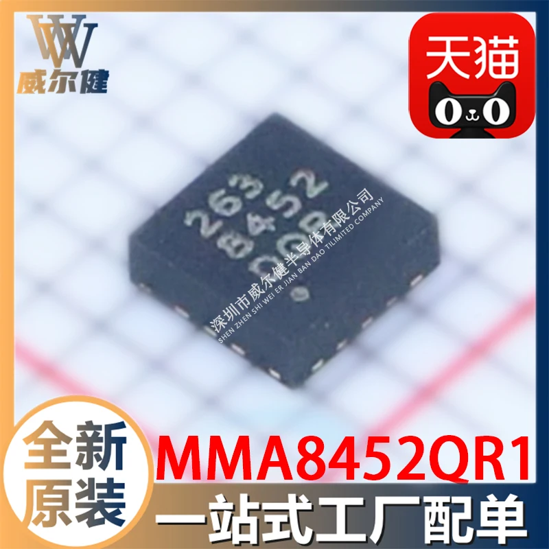 

Free shipping MMA8452QR1 QFN16 IC 8452 10PCS