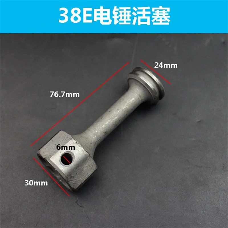 

Electric hammer accessories 38E piston is suitable for Hitachi 38E piston/piston pin power tool accessories