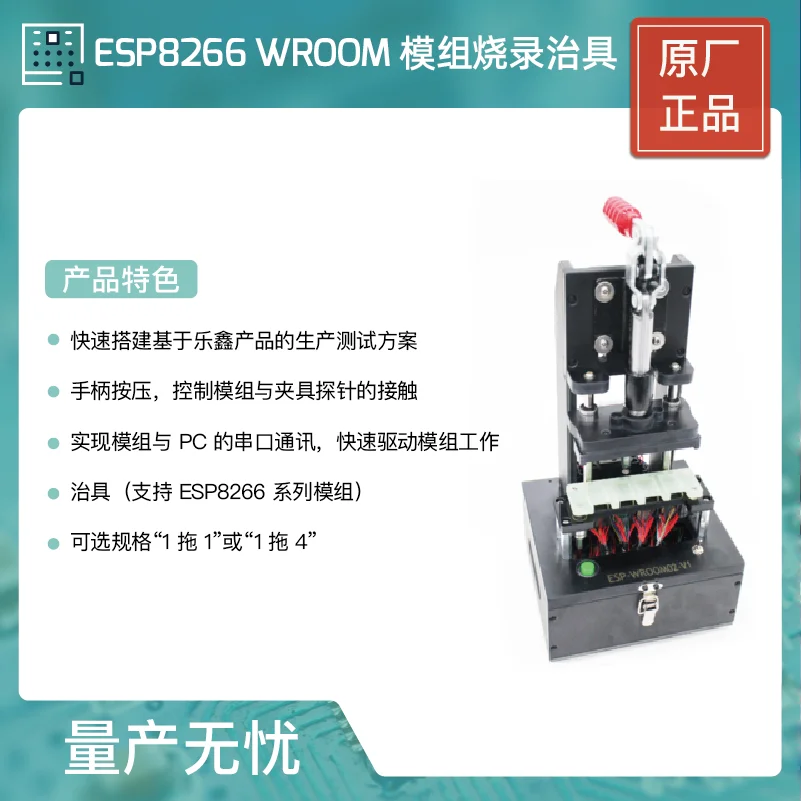 ESP8266 WROOM Espressif Module Burning Fixture Test Jig