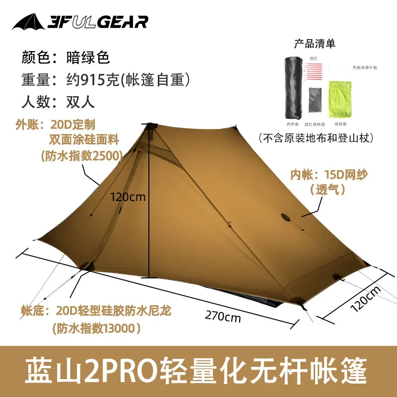 3F UL GEAR Lanshan 2 Pro 2 Person 3-4 Season Outdoor Camping Tent  Professional 20D Ultralight Nylon Both Sides Silicon Tent