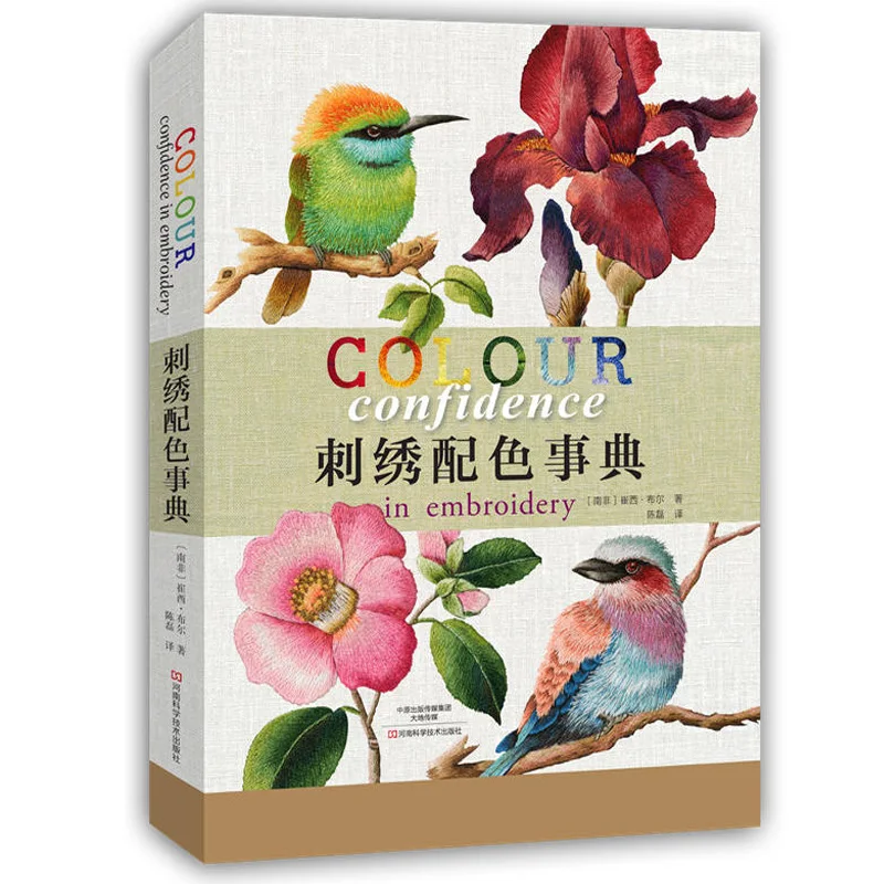 

Embroidery craft book Colour Confidence in Embroidery by Trish Burr Chinese edition art book for advanced learners