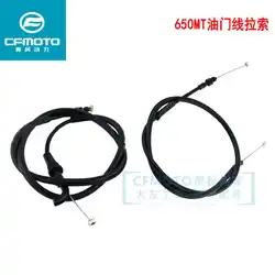 for Cfmoto Cf650-3 Original Motorcycle Accessories 650mt Adjustable Throttle Cable Throttle Cable