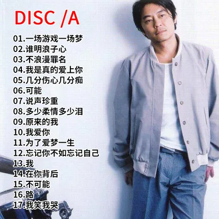 Imagem -03 - Chinês 12cm Vinyl Records Disco Lpcd Wang Jie Dave Wang China Masculino Cantor Música Pop Canção cd Disco Letras Livro Set