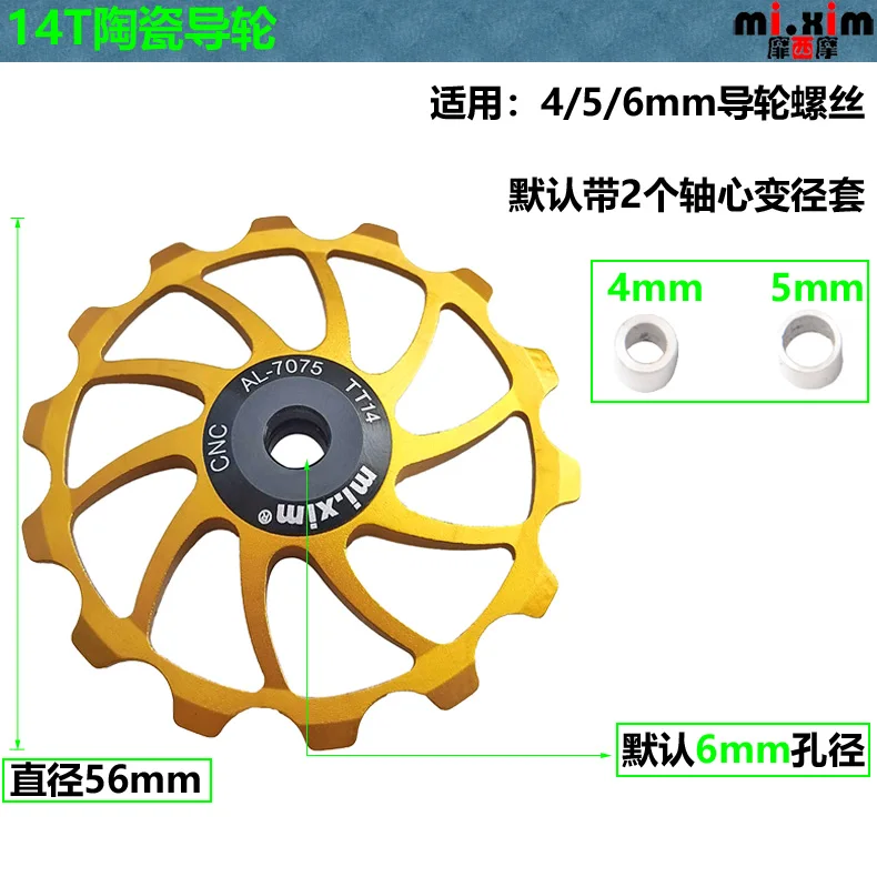 2021 New Bicycle Ceramics Rear Derailleur 14T 15T 16T 17T 18T Jockey Wheel Road MTB Guide Bike Ceramics Bearing Bicycle Parts