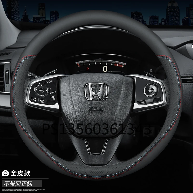 Suitable for Honda steering wheel cover CR-V Civic Accord Lingpai XRV Inspai HR-V JAZZ ultra-thin leather grip