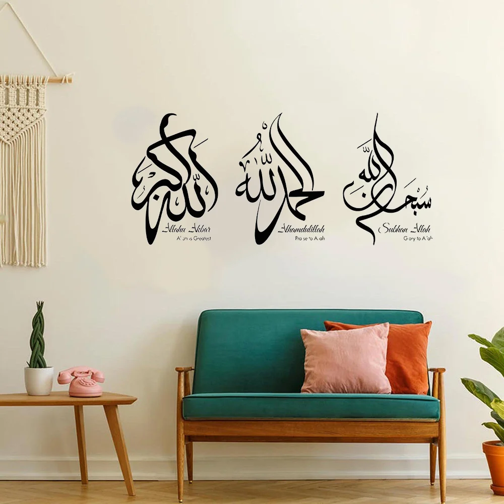 Tasbih Islamic Calligraphyhy art Wall Stickers Vinyl Subhan Allah Alhamdulillah Allahu akbar Living Room Decor Decal Mural