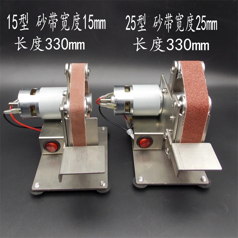 Small Mini Belt Sander DIY 330*15mm 330*25mm Special Abrasive Belt For Sandpaper Polishing Grinding Machine