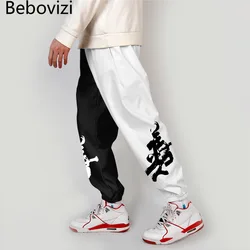 Chinese Character Print Cargo Pants Streetwear Harajuku Patchwork of Color Blocks Sweatpants Harem Hip Hop Joggers Pants