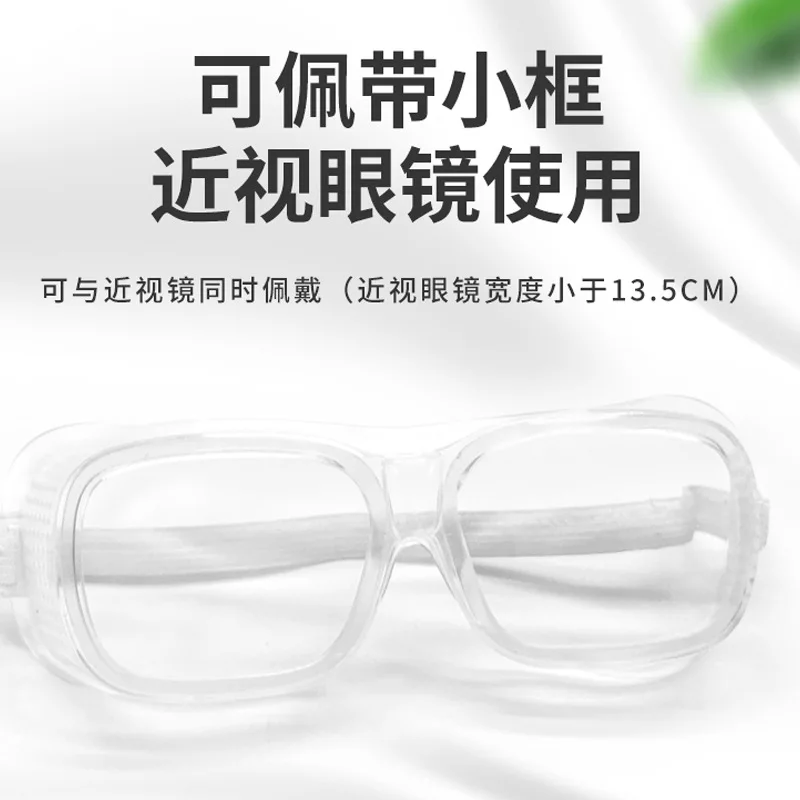 Goggles Anti-Splash Labor Protection Men and Women Dustproof Windbreak Sand Glasses Polishing Anti-Droplet Goggles