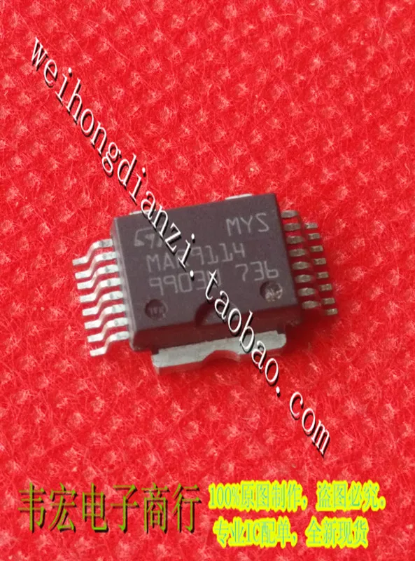 Delivery.MAR9114 Free vehicle integrated circuit chip circuit HSOP16 IC