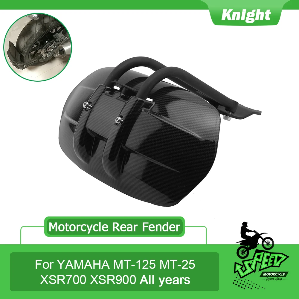 Suitable for Yamaha MT-125 MT-25 XSR700 XSR900 MT125 MT25 rear fender motorcycle carbon fiber printing rear fender bracket