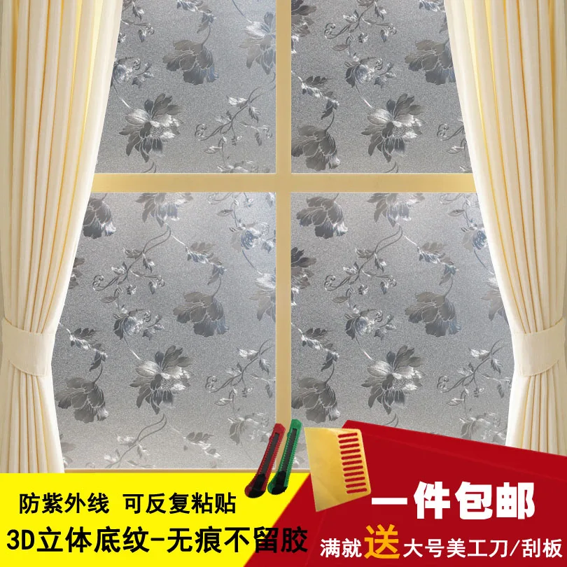 

Thickening adhesive electrostatic window film transparent glass sticker scrub grilles paper waterproof wallpaper for bathroom