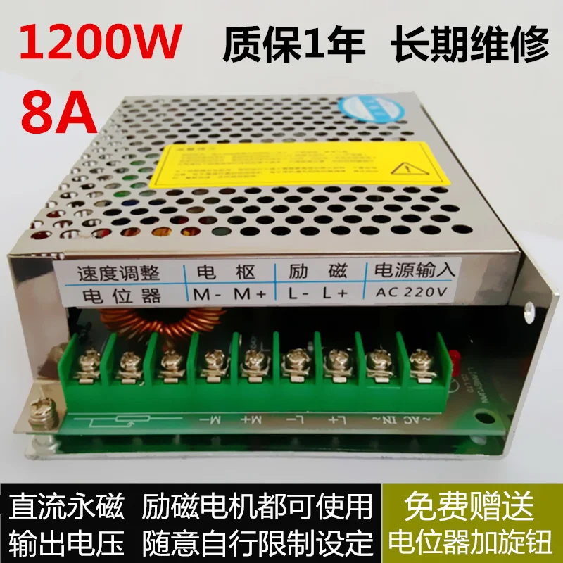 220 V High Power PWM DC Permanent Magnet Excitation Brushless Motor Drive Module Speed Control Board