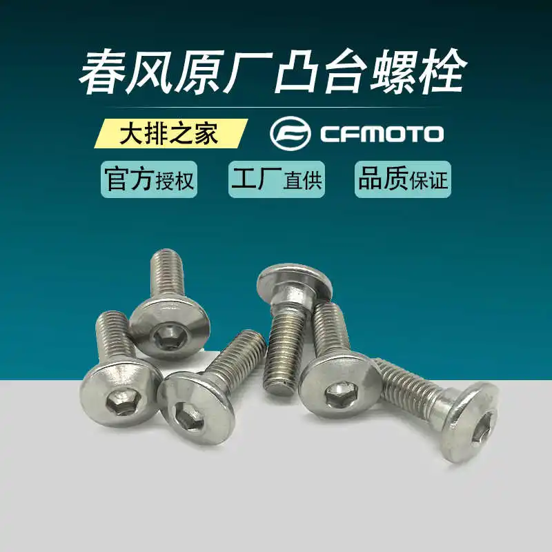 for Cfmoto Original Accessories Boss Bolt Cf150 250 400 650nk Pedal Bracket Hexagon Screw