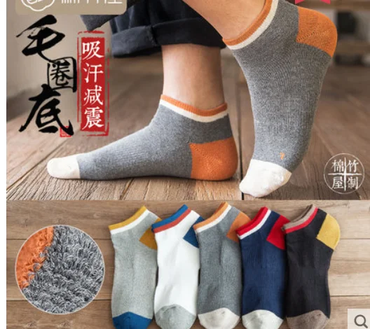 Socks, men's socks, boat socks, basketball socks, towel socks, sweat-absorbent and deodorant four seasons cotton socks