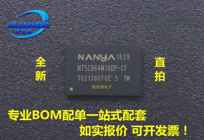 5pieces  NT5CB64M16DP-CF :FBGA