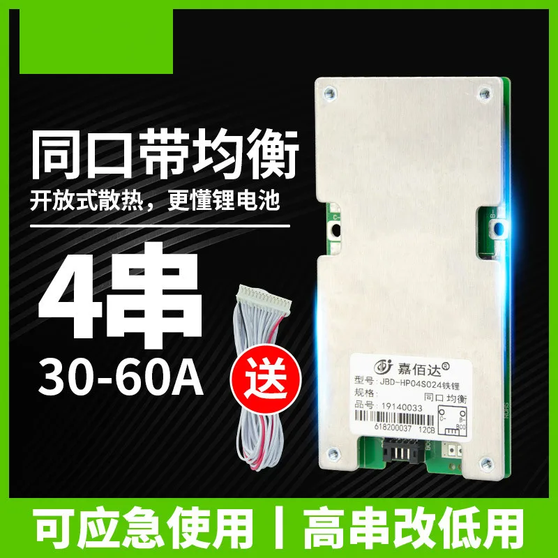 Lithium Iron Phosphate Battery Protection Board 4 Strings 12V Same Port 60A Balanced Inverter 32650 Protection Board