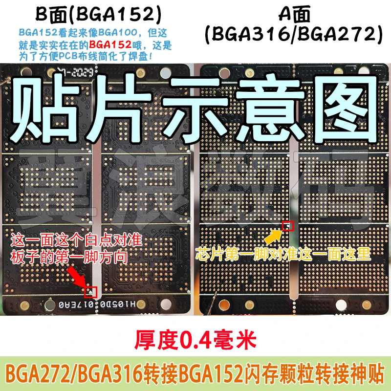 NAND Flash Particle Conversion Patch Bga272 / Bga316 to Bga152 Special for DIY SSD U Disk