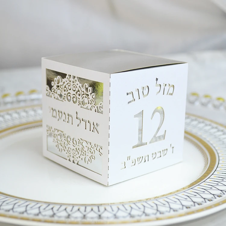 Bat Mitzvah Party Custom Hebrew Number 12 Birthday Laser Cut Jewish Sweet Box