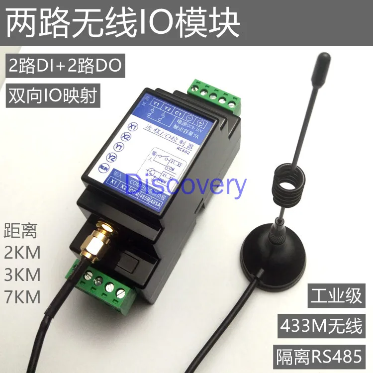 1 Pair of Customized Long-distance Wireless IO Module, Transmitting Power 1W