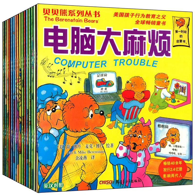 16 Books/Set  The Berenstain Bears picture book Chinese English Book Children kids  book Age 6-12