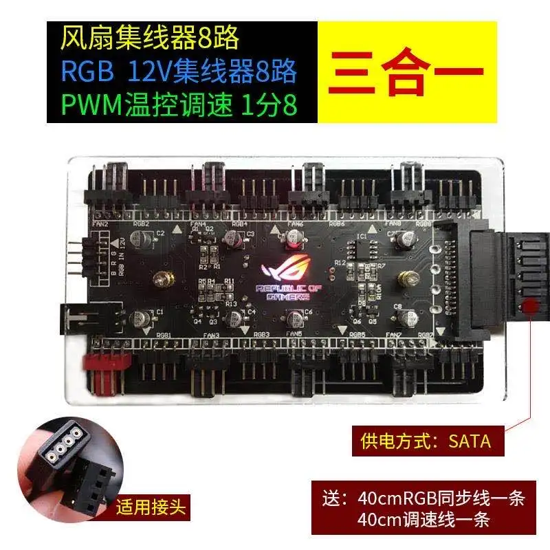 RGB 12V 4-pin ARGB 5V 3-pin kontroler koncentratora PWM regulacja temperatury regulacja prędkości Combo Shekinah synchronizacji AURA