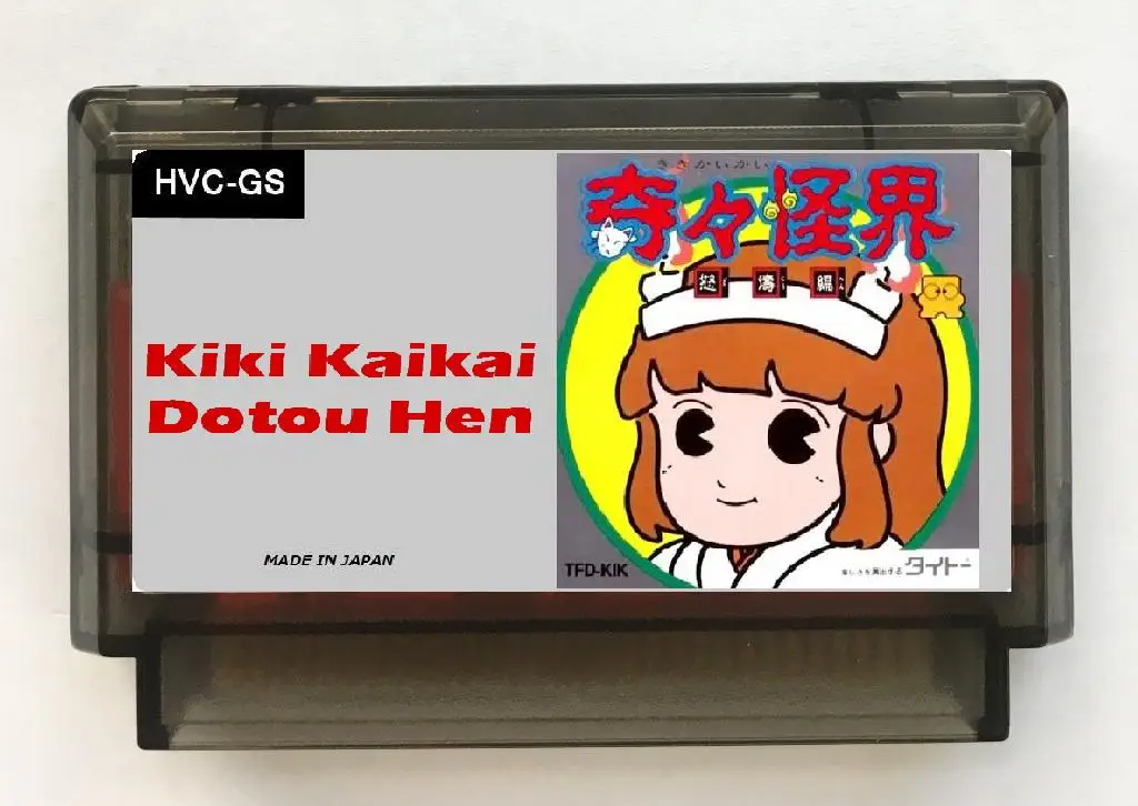 Kiki Kaikai Dotou Hen English(FDS Emulated) Game Cartridge for NES/FC Console