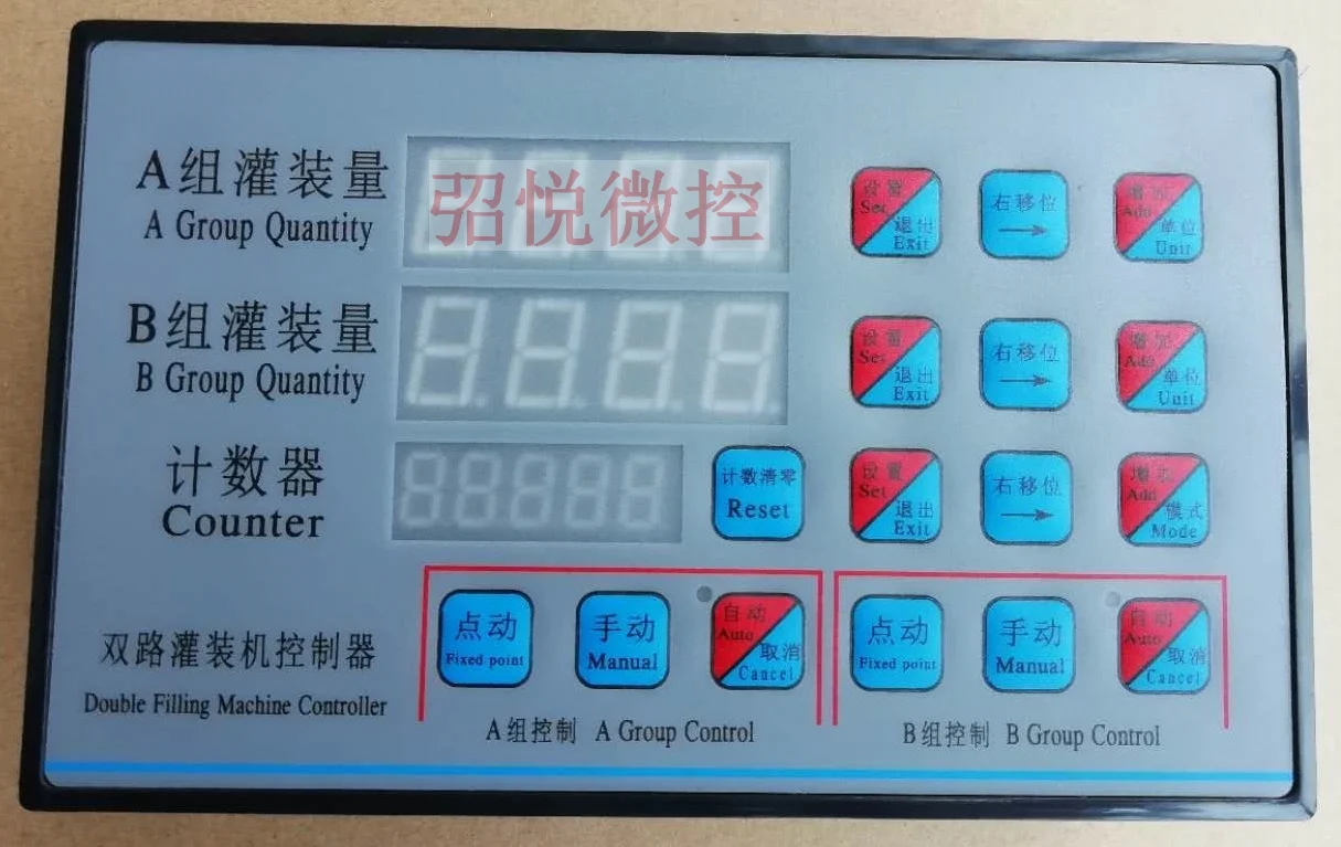 

Two-way Time Control Type Filling Machine Controller CY1702D AC220V