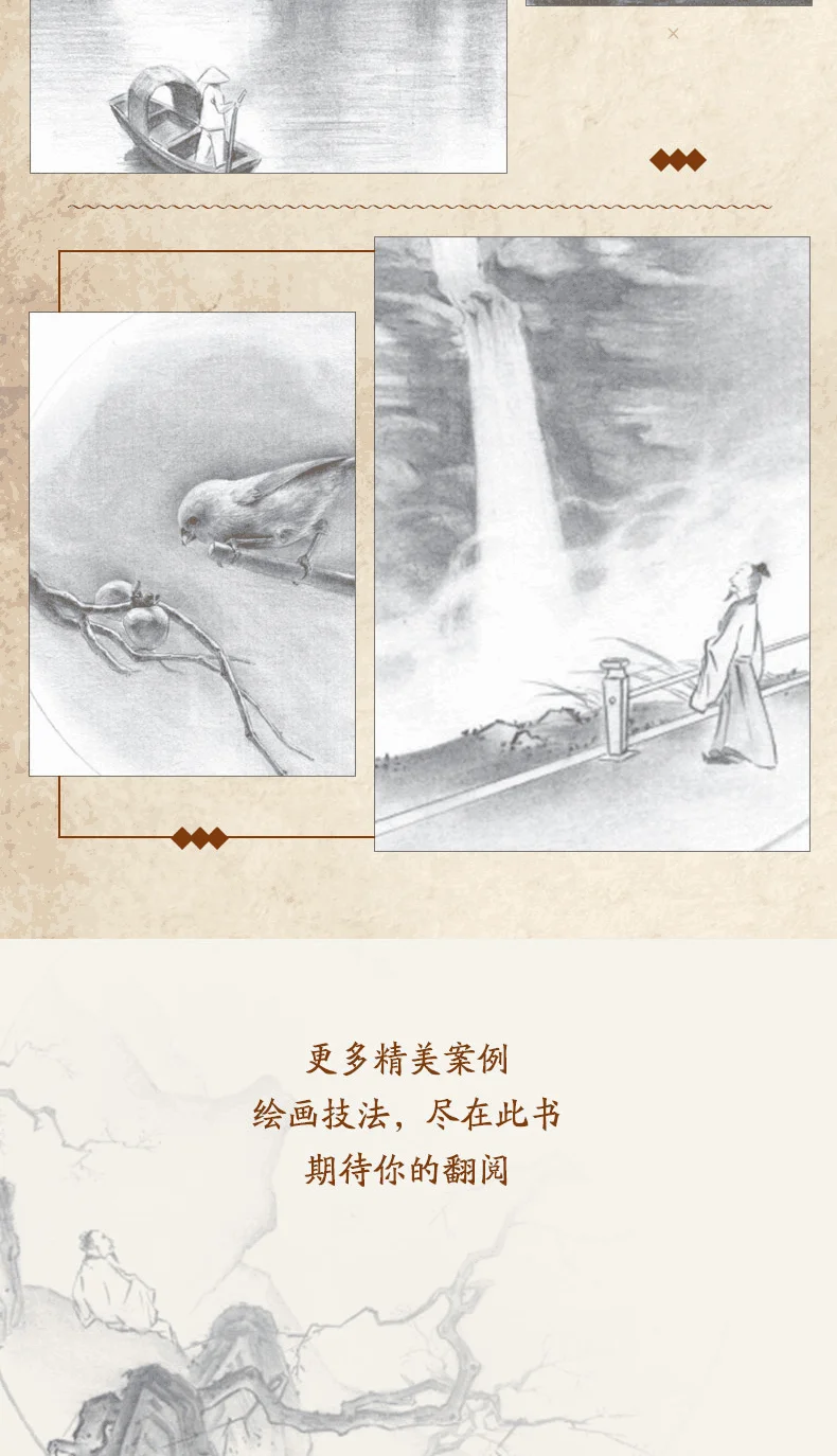 Chinese style sketch course Sketch Book Introduction textbook copying  basic course zero basic still life sketch tips book