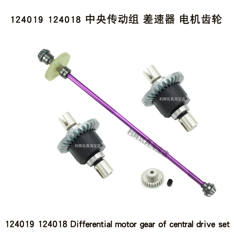

WLtoys 124018 124019 RC Car spare parts Original differential Reduction gear Central drive shaft Motor gear