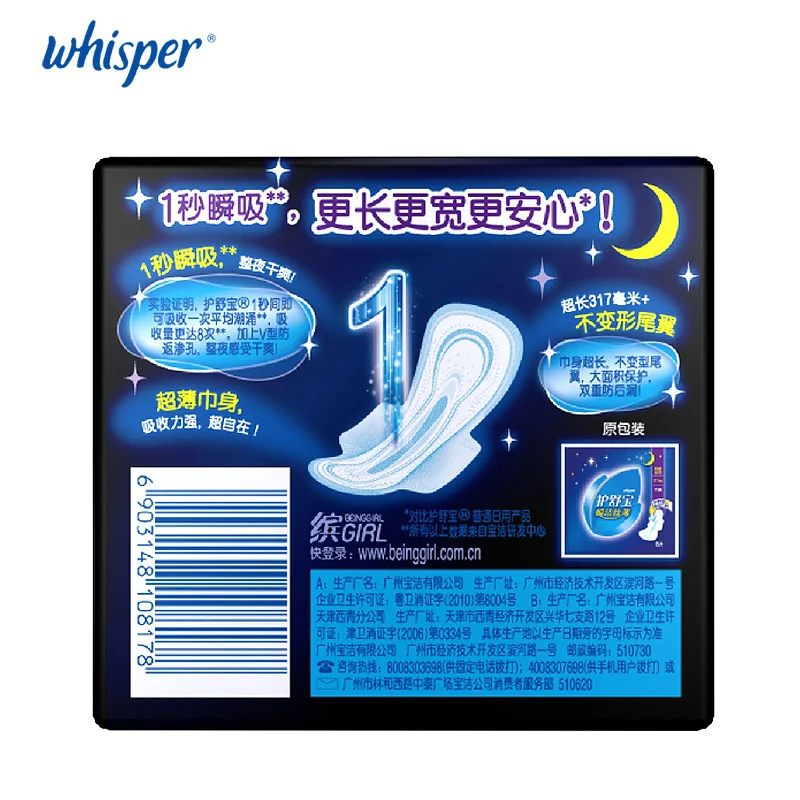 Whisper Cotton Sanniatry Napkin Soft Towel for Period Feminine Panty Liner Sanitary Napkin Pad Night Use 317 mm 8 pacs/bag