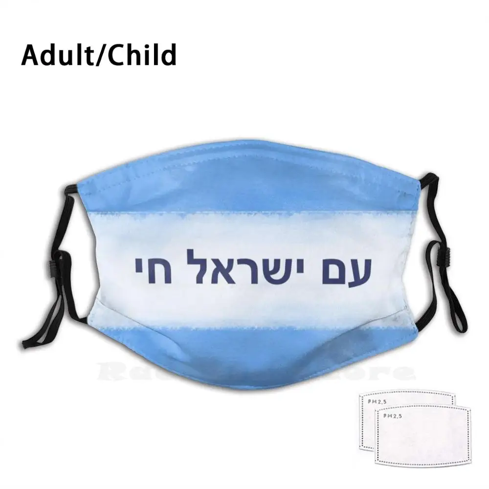 Am Isreal Chai - Hebrew Paint Effect Print Washable Filter Anti Dust Mouth Mask Hebrew Israel