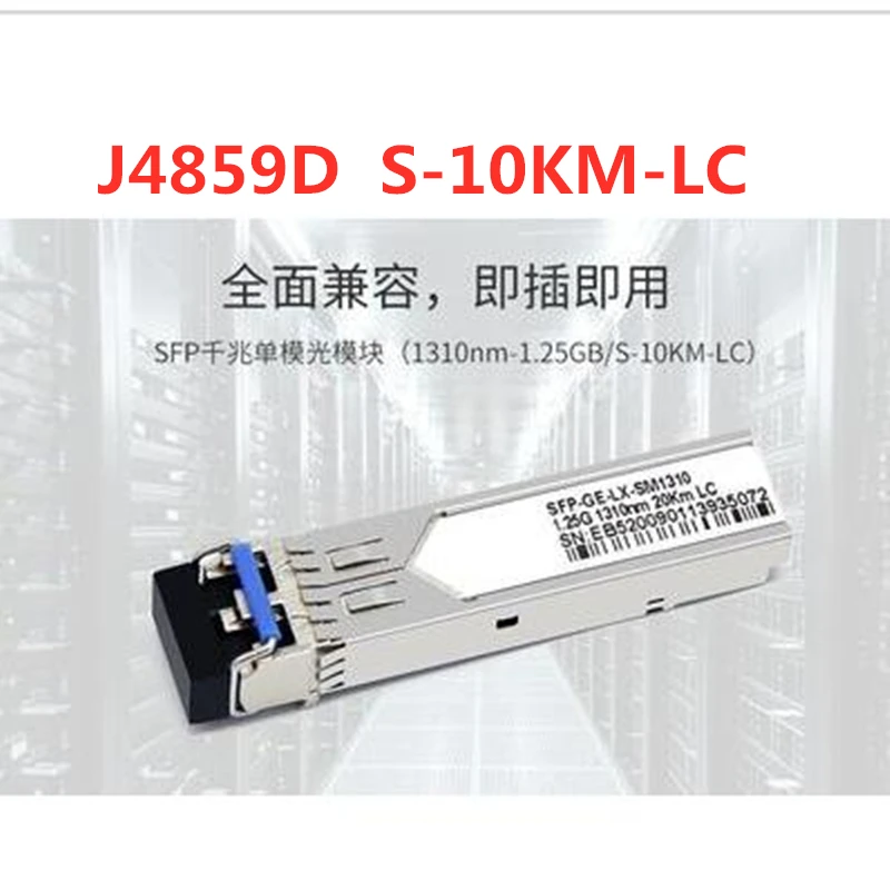 New compatible with J4859D 1.25G 1310nm S-10KM-LC