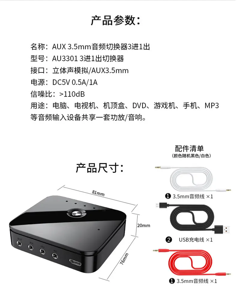 JUXINICE Audio switcher supports 3-in-1-out, 1-in-3-out functions. It is suitable for mobile phone, TV, set top box, Xbox, DVD,