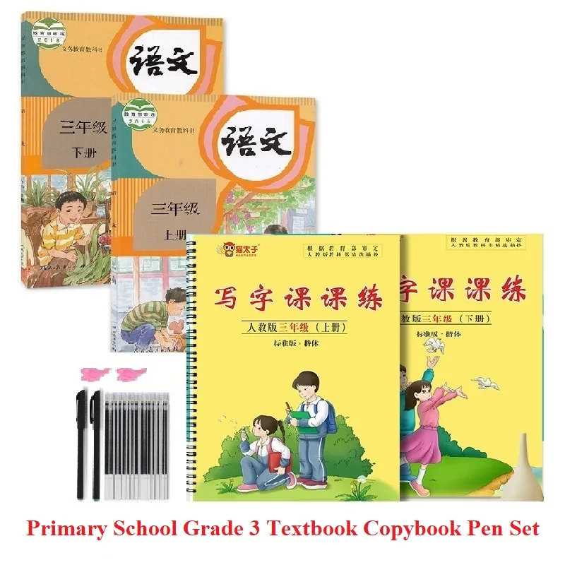 

China Student Primary School Grade 3 Schoolbook Textbook Copybook Pen Set Magical Auto Dry Repeat Practice Chinese Characters