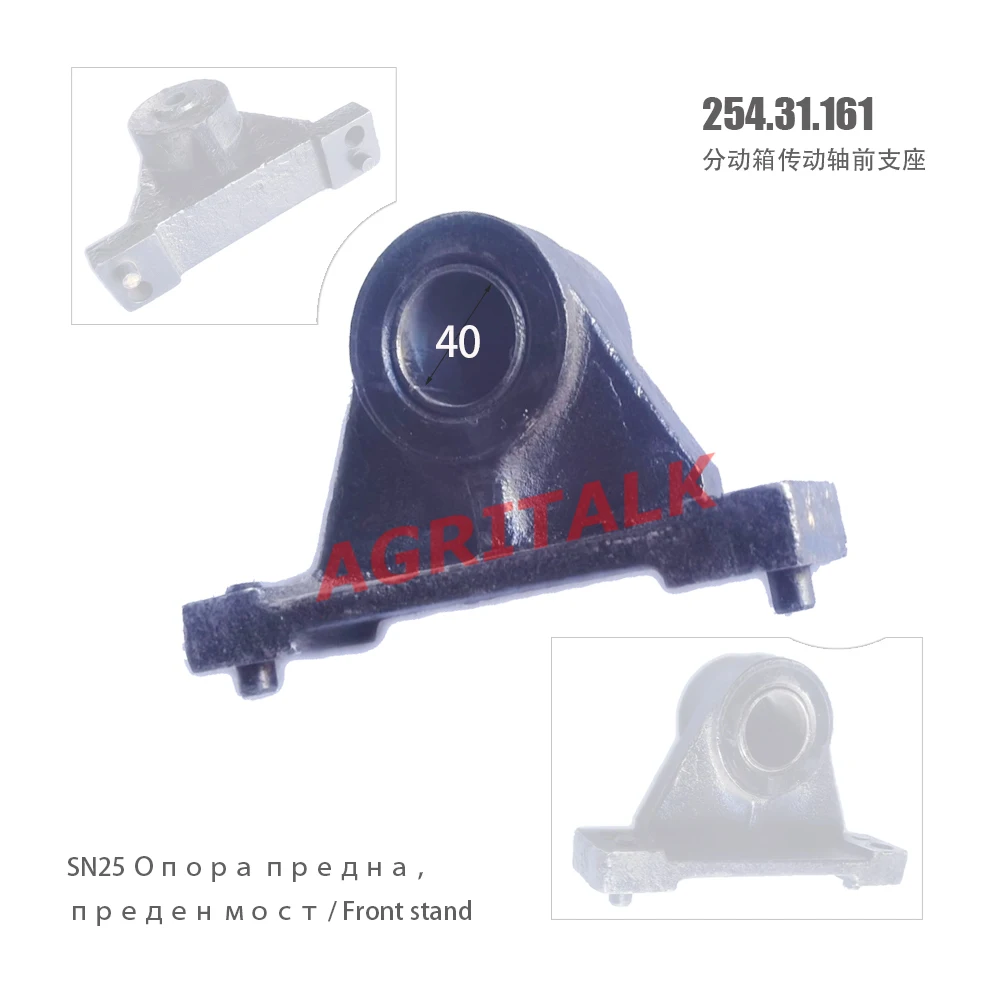 

254.31.159 / 254.31.161 , front and rear stand of power transmission shaft for Shenniu Bision SN254 with Hubei engine 295T