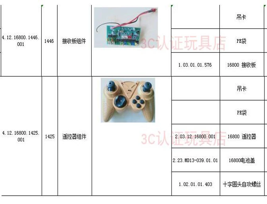 WLtoys 16800 1/16 2.4G RC Excavator spare parts 16800-1446 Receiving board / 16800-1425 remote control