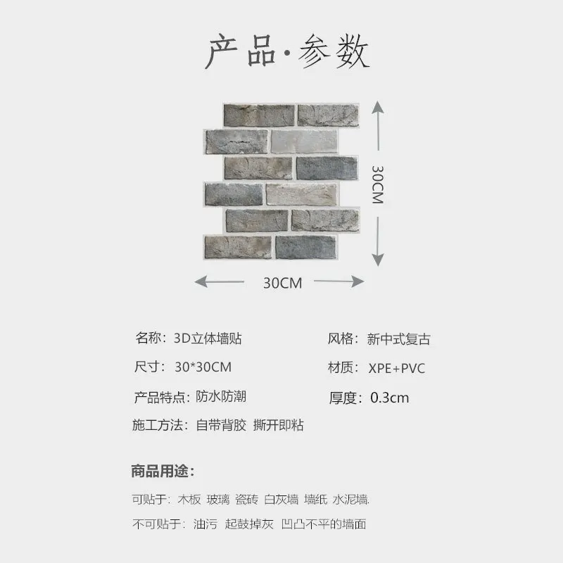 8/20Pcs 3D Self-Adhesive Stone Brick Wall Stickers DIY Pattern Home Decoration Kitchen living room Waterproof Tile Wall Stickers