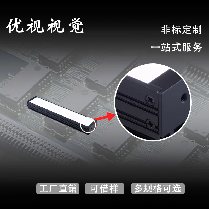 Machine Vision Industrial Camera Detection Light Source High-density LED Bar 35 Series with Multiple Specifications Optional