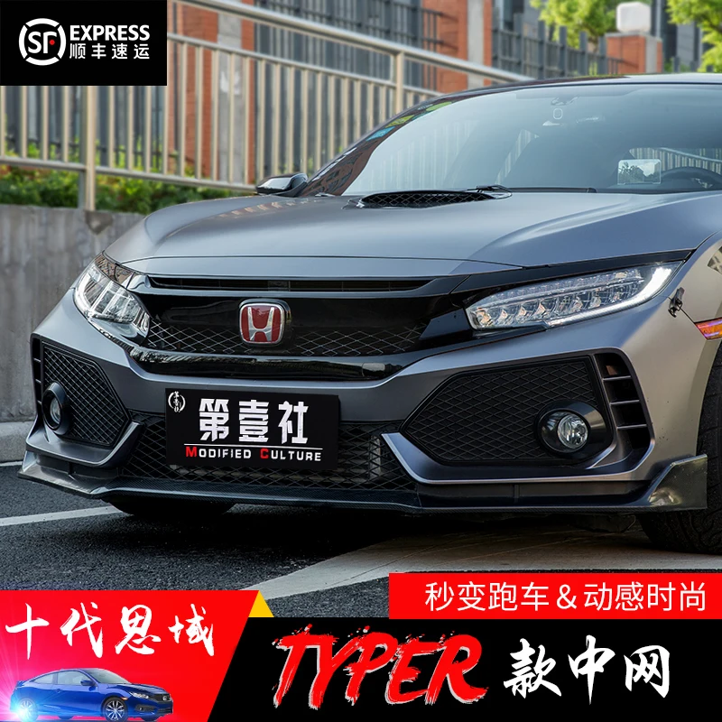 Suitable for Honda civic 10 generation Type R Racing Grills, 2016-2018 CIVIC cellular Racing Grills