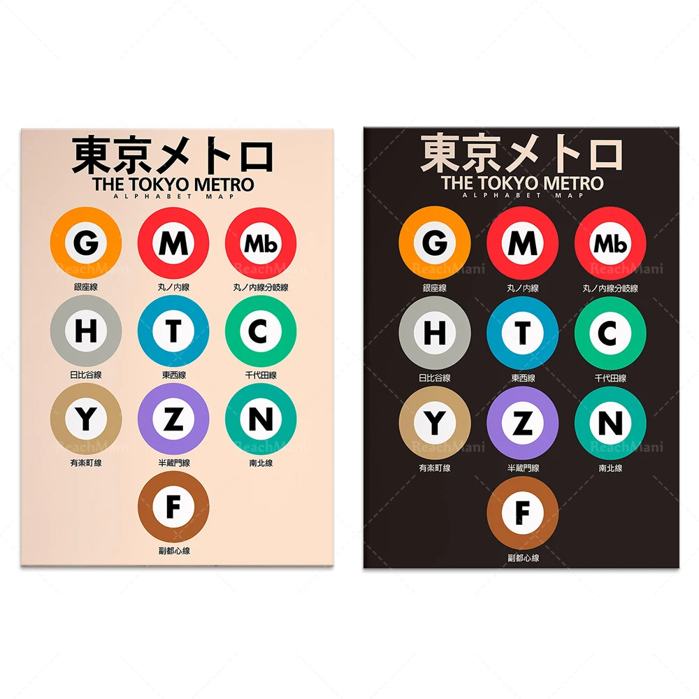 Tokyo subway map, subway letter posters, Japanese subway art prints, home decoration canvases, unique gifts