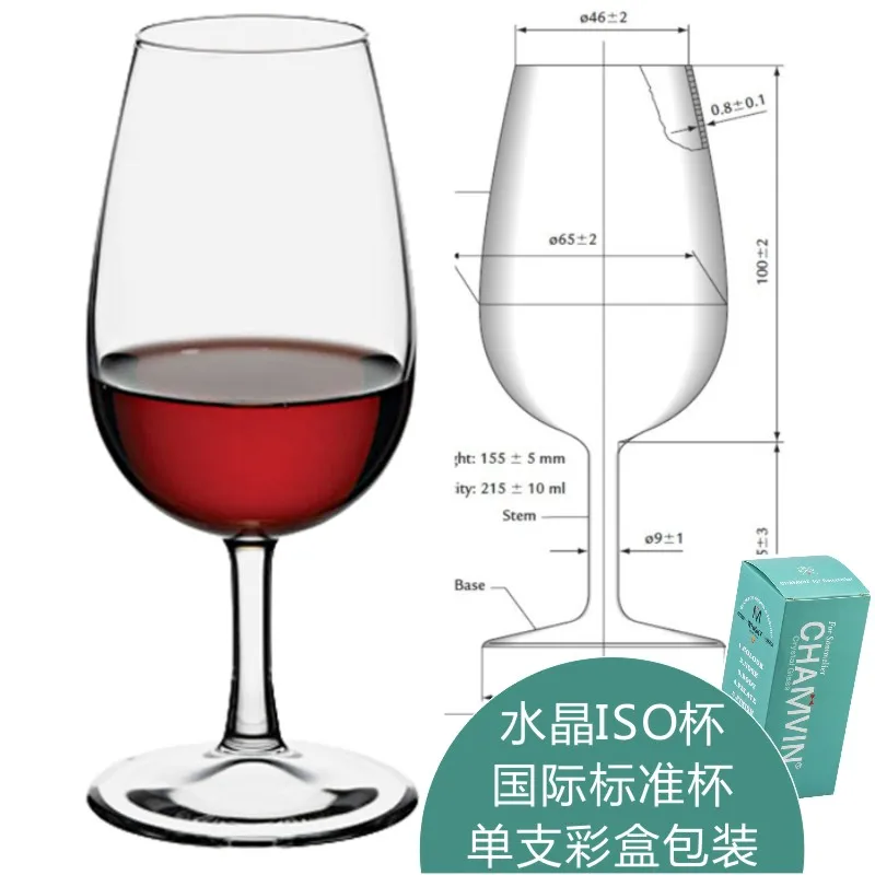 Whiskey ISO standard glass wine tasting and fragrance cup,small tasting cup, spirits, Scoch wine, sommelier\'s special cup