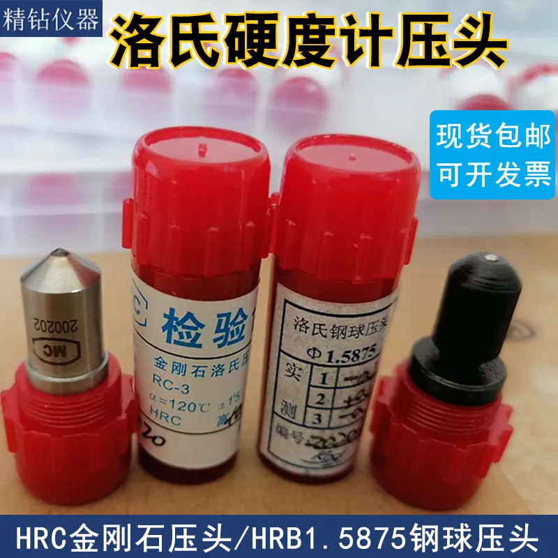 Rockwell Tester di durezza diamante Indenter HRC150 accessori per Tester di durezza blocco di durezza a sfera in acciaio Rockwell 1.5875